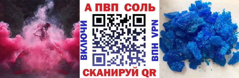 Альфа ПВП кристаллы  дарк нет телеграм  Стерлитамак 