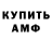 АМФЕТАМИН Розовый pls aim