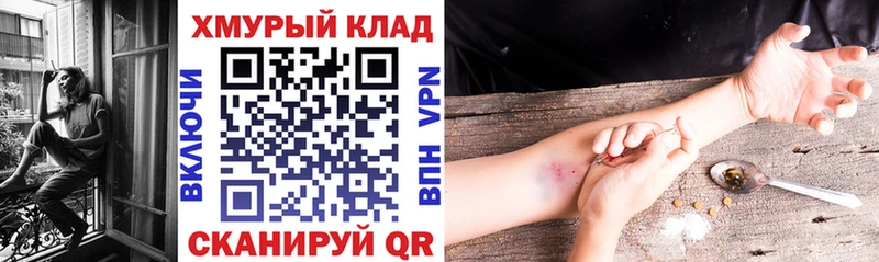 Героин хмурый  Стерлитамак 