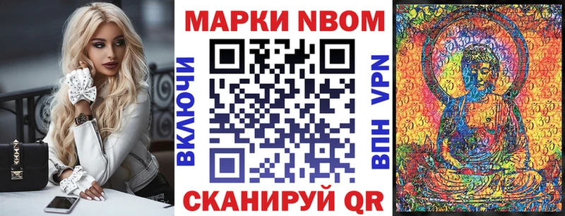 Марки NBOMe 1,5мг  Стерлитамак 